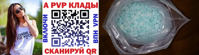Alpha-PVP кристаллы  Купить где  Калач 