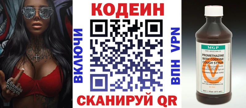Купить где  Калач  Codein напиток Lean (лин) 
