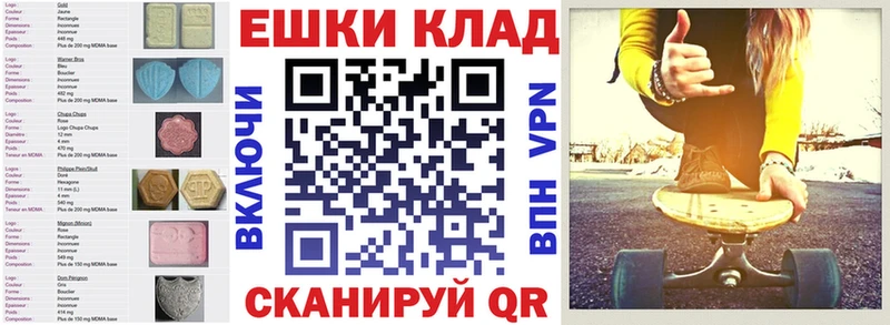 Экстази 280 MDMA  Купить закладки  Калач 