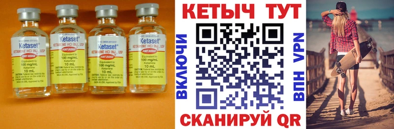 КЕТАМИН ketamine  Купить закладки  Калач 